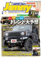Jimny SUPER SUZY（ジムニースーパースージー） No.128 表紙