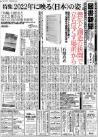 最新 雑誌ランキング 雑誌 定期購読の予約はfujisan