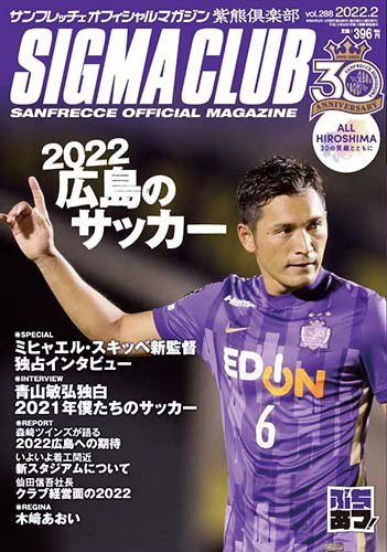 紫熊倶楽部 2022.2月号 (発売日2022年01月08日) 表紙