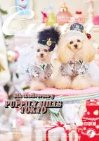 Cuun（クーン） 2022年1月号 (発売日2022年01月10日) 表紙