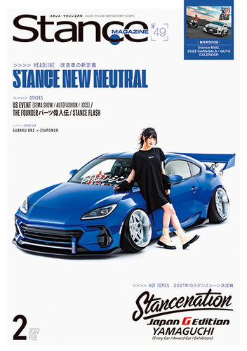 スタンス・マガジン 2022年2月号 (発売日2022年01月08日) | 雑誌/定期 