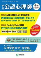 第7回公認心理師試験対策・全国模試（第1回＋第2回） | KCポータル