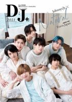 Duet(デュエット)のバックナンバー (2ページ目 45件表示 Duet(デュエット)のバックナンバー (2ページ目 45件表示