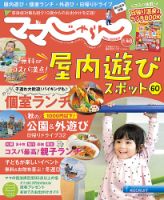 北海道じゃらん臨時増刊号 2021-2022秋冬 (発売日2021年09月15日) 表紙