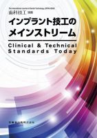 【美品】月刊歯科技工士　2021～2023　各1月～12月　計36冊セット 2203445_n.jpg