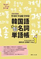 Hangeul Sarang Series 02 (発売日2021年09月09日) 表紙