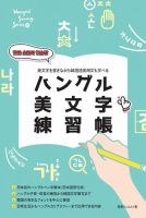 Hangeul Sarang Series 03 (発売日2021年12月12日) 表紙