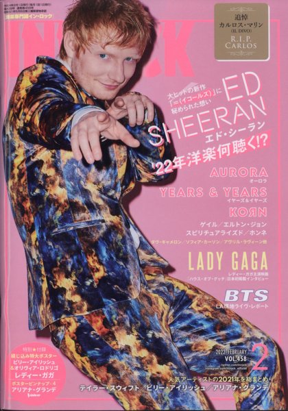 INROCK (インロック) 2022年2月号 (発売日2022年01月15日) 表紙