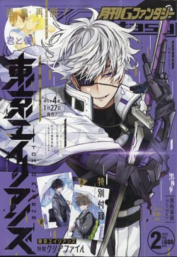 月刊Gファンタジーまとめ 月刊 G ファンタジーの最新号【2025年10月号 (発売日2025年09月