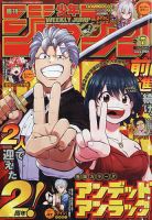 週刊少年ジャンプ2022年　一年分まとめ売り　1〜52号　美品 週刊少年ジャンプ2022年 一年分まとめ売り 1〜52号 美品 - メルカリ