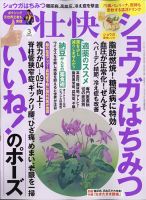 壮快 2022年3月号 (発売日2022年01月15日) 表紙