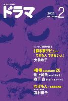 ドラマ 表紙