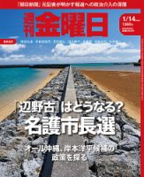 週刊金曜日 1360号 (発売日2022年01月14日) 表紙