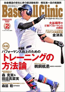 Ｋ.Ｏベースボールクリニック21冊 2457566_n.jpg