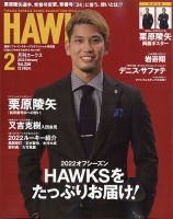 HAWK EYE（福岡ダイエーホークス会報誌） 月刊Hawks（ホークス）｜定期購読 - 雑誌のFujisan