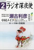 雑誌の発売日カレンダー（2022年01月18日発売の雑誌) | 雑誌/定期購読