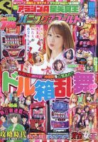 パニック７ゴールド 2022年3月号 (発売日2022年01月17日) 表紙
