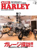 CLUB HARLEY（クラブハーレー） 2022年2月号 (発売日2022年01月14日) 表紙