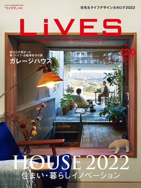 LiVES（ライヴズ） 2022年2月号 (発売日2022年01月15日) 表紙