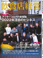 チェーンストアのための経営情報 2022 1月〜10月　セット 2246188_n.jpg