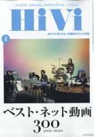 hivi 雑誌 バック ナンバー