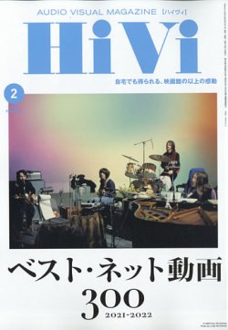 Hivi ハイヴィ 22年2月号 発売日22年01月17日 雑誌 電子書籍 定期購読の予約はfujisan