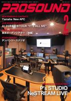 PROSOUND（プロサウンド） 2022年2月号 (発売日2022年01月18日) 表紙