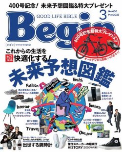 begin オファー 雑誌 アウトドア