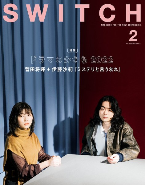 SWITCH（スイッチ） Vol.40 No.2 (発売日2022年01月20日) | 雑誌/定期