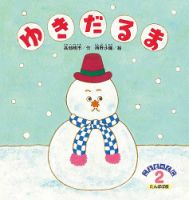 こどものくに・こどものとも※ 67冊　まとめ売り（2016〜2022年度） ako様専用】ひかりのくにこどものとも絵本まとめ売り 幼稚園の