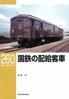 RM Library（RMライブラリー） Vol.260 表紙