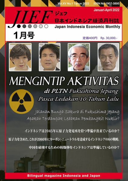 JIEF（ジェフ） 2022年1月号 (発売日2022年01月20日) 表紙