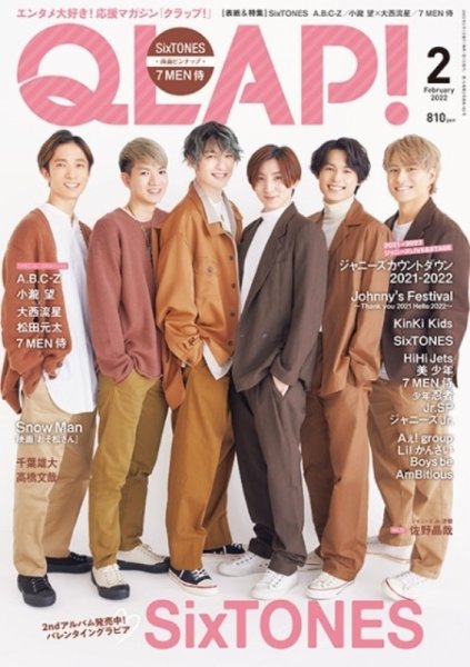 QLAP！（クラップ） 2022年2月号 (発売日2022年01月15日) 表紙