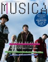 SUPERBEAVER 表紙まとめ｜雑誌のFujisan