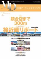 雑誌の発売日カレンダー（2022年01月25日発売の雑誌 2ページ目 45件