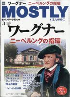 MOSTLY CLASSIC(モーストリー・クラシック） 298 表紙