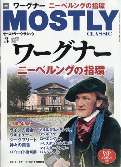 雑誌/定期購読の予約はFujisan 雑誌内検索：【ロザムンデ】 がMOSTLY