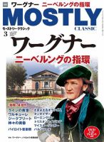 MOSTLY CLASSIC(モーストリー・クラシック） 298 (発売日2022年01月20日) 表紙