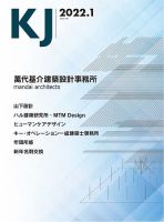 KJ（ケイジェイ） 2022年1月号 表紙