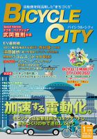 Mobility Life 2022年1月号 表紙