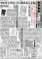 図書新聞 3527号 (発売日2022年01月15日) 表紙