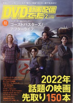 dvd& 動画 安い 配信 で ー た 発売 日