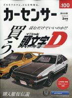 中古車 中古バイク 雑誌の商品一覧 バイク 自動車 乗り物 雑誌 雑誌 定期購読の予約はfujisan