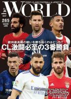 theWORLD（ザ・ワールド） 2022年01月16日発売号 表紙