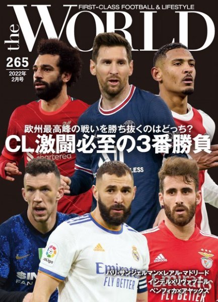 theWORLD（ザ・ワールド） 2022年01月16日発売号 表紙