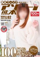 アソビーノ熊本