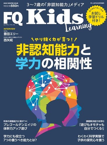 FQKids VOL.09 (発売日2022年01月15日) | 雑誌/電子書籍/定期購読の