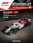 隔週刊 F1マシンコレクション 第124号の表紙