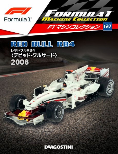 隔週刊 F1マシンコレクション 第127号 (発売日2021年11月09日) 表紙