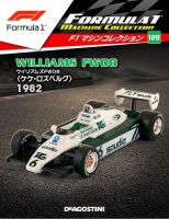 隔週刊 F1マシンコレクション 第128号 (発売日2021年11月22日) 表紙